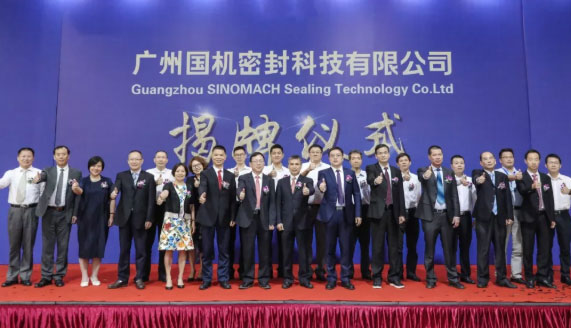 新起點、新擔當，國機密封揭牌成立！